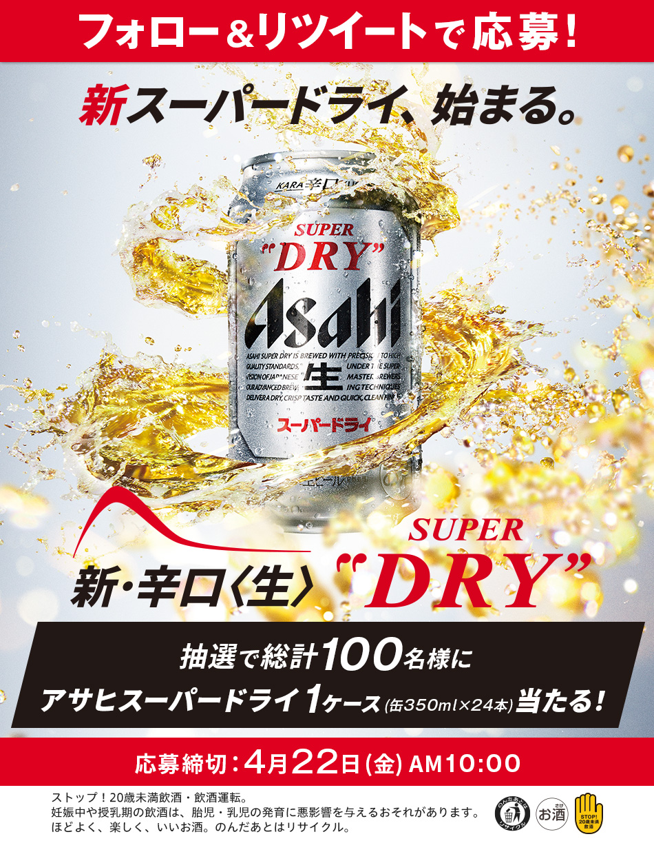 さわやかイチロー アサヒビールとのコラボグッズ - 記念グッズ