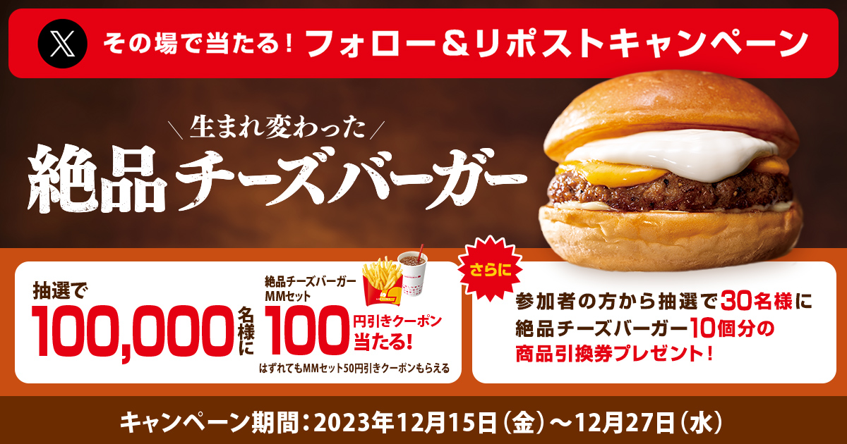 ロッテリア公式サイト｜LOTTERIA