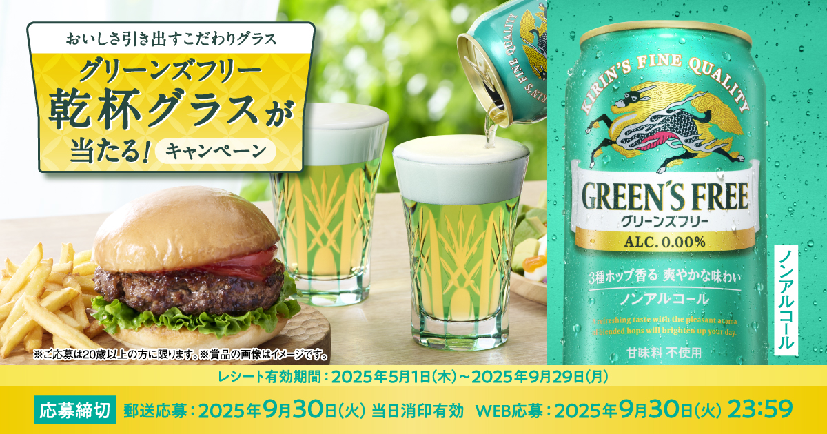 KIRINキャンペーンオリジナルカード Z/Xを予約してホロカードをもらおう！キャンペーン 未来